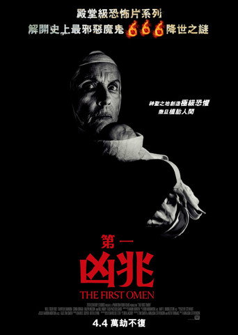 凶兆前传海报