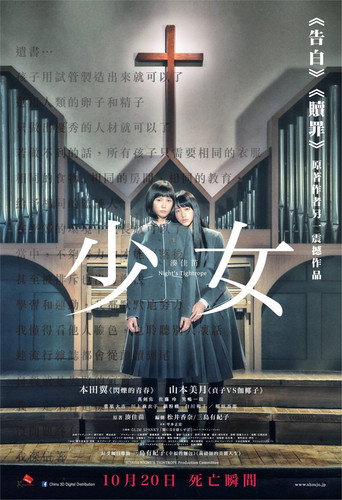 少女海报