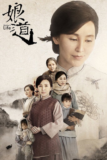 娘道海报