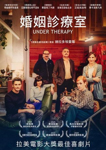 非常性治疗海报