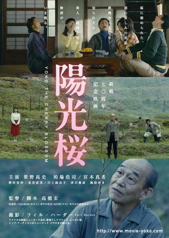 阳光樱海报