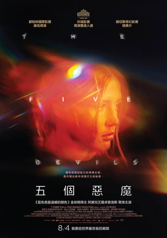 五恶魔海报