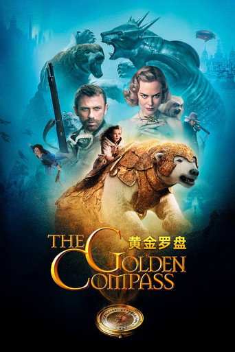 黄金罗盘海报