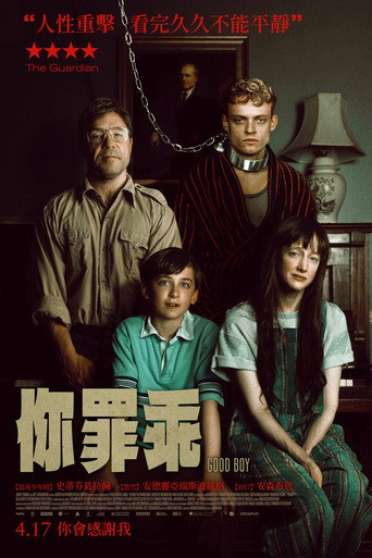 恶徒海报