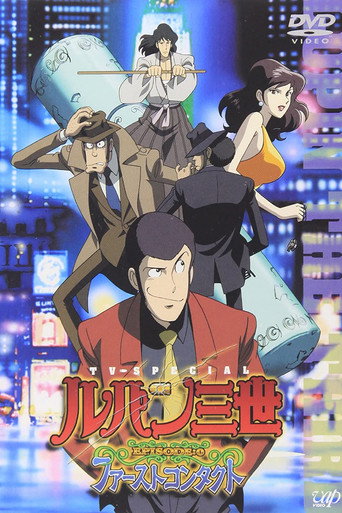鲁邦三世Episode：0 初次交锋海报