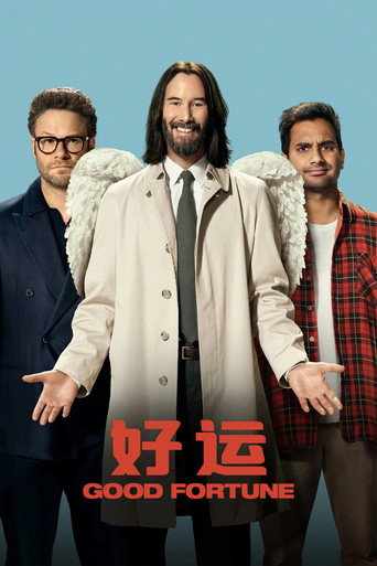 好运连连海报