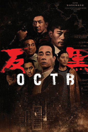 反黑海报
