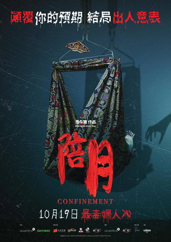 陪月海报