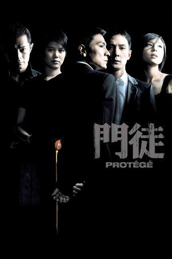 门徒海报
