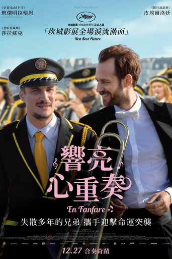 管乐队海报