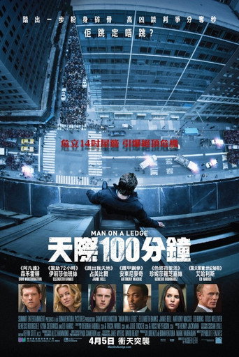 窗台上的男人海报