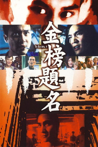 金榜题名海报