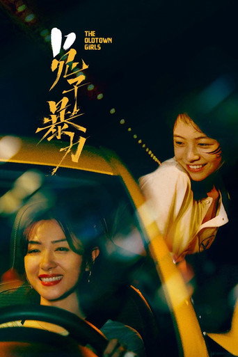 兔子暴力海报