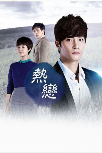 热爱海报