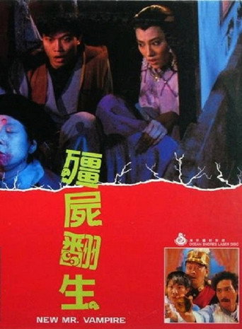 僵尸翻生海报