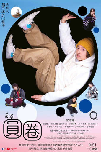 圆海报