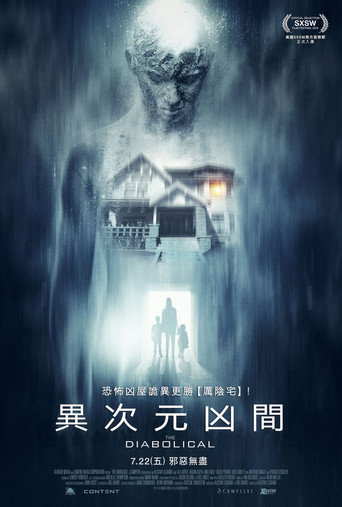 航时凶间海报