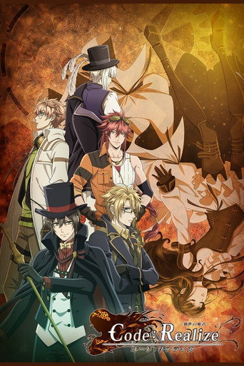 Code：Realize 创世的公主海报