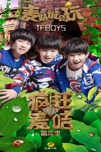 疯狂的麦咭 第 3 季海报