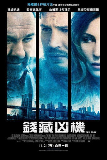 危险藏匿海报