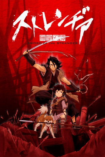 异邦人：无皇刃谭海报