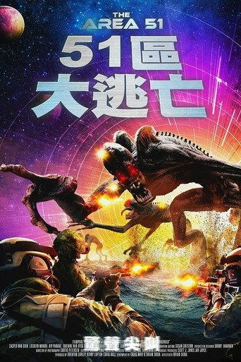 51区事件海报