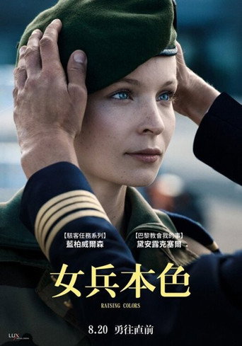 志愿军海报