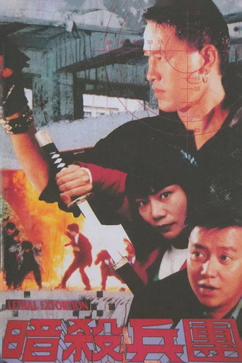 激情模特儿海报