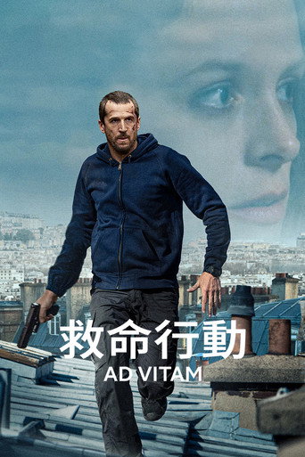救命行动海报