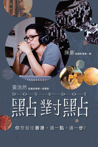 点对点海报