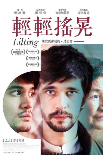 轻轻摇晃海报