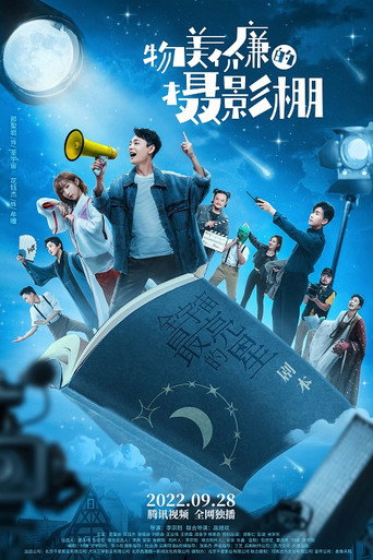 物美价廉的摄影棚海报