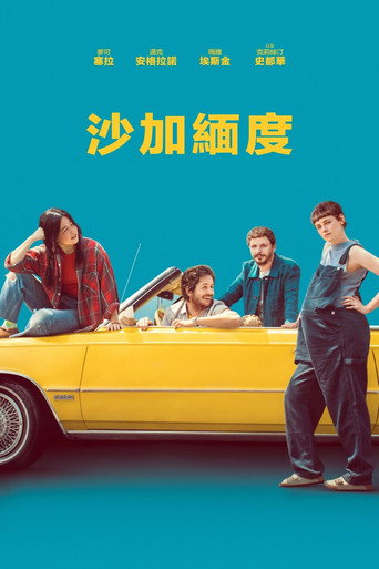 萨克拉门托海报