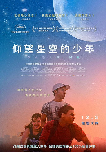 加加林海报