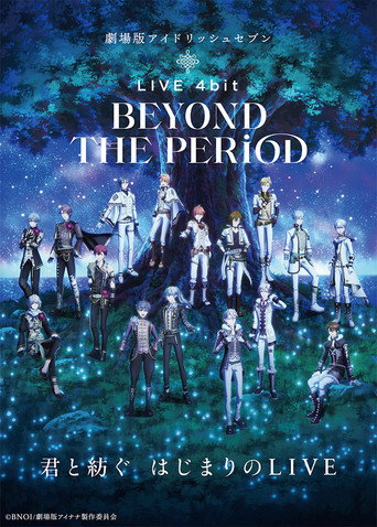 剧场版IDOLiSH7 LIVE 4bit BEYOND THE PERiOD海报