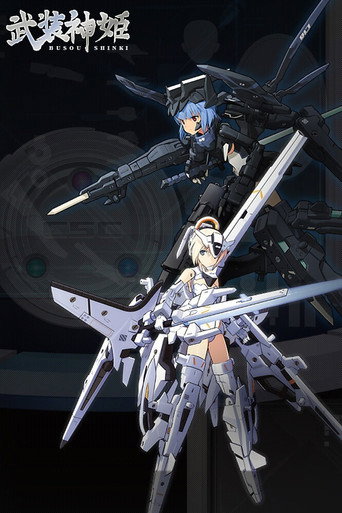 武装神姬海报
