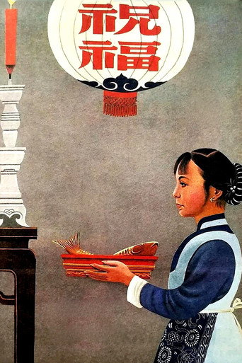 祝福海报