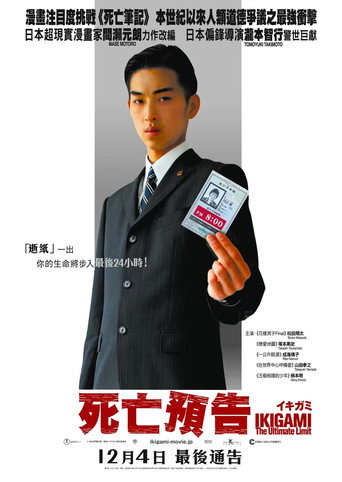 逝纸海报