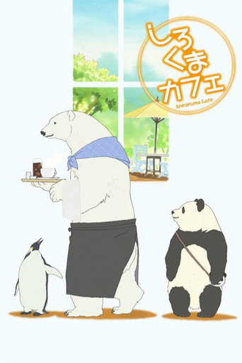 白熊咖啡馆海报