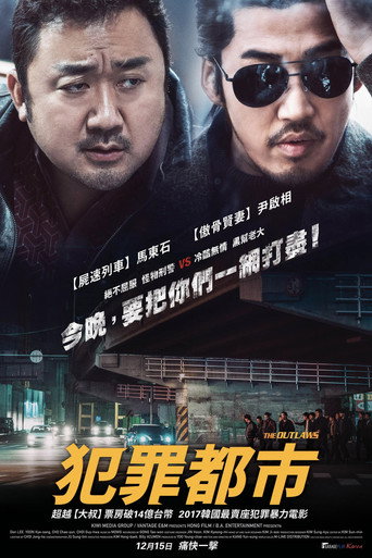 犯罪都市海报