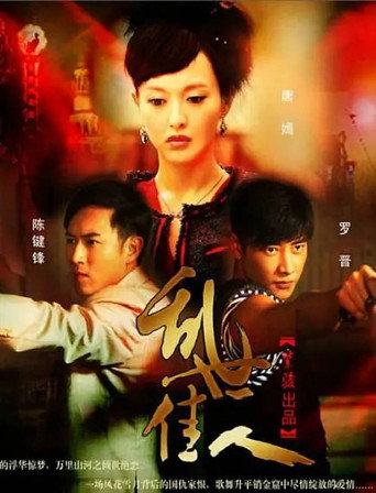 乱世佳人海报