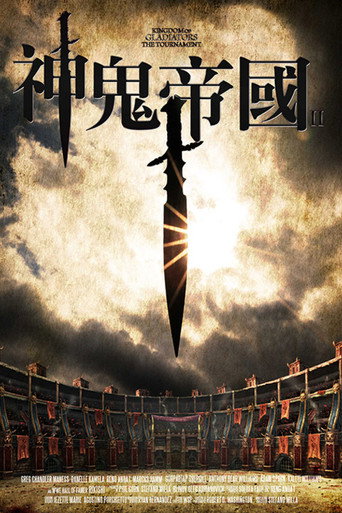 角斗士王国2海报