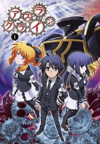 机巧魔神 第 1 季海报