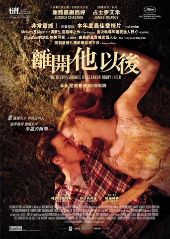 他和她的孤独情事：她海报