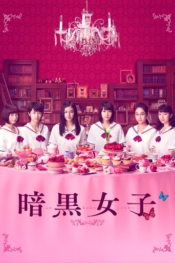 暗黑女子海报