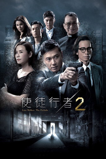 使徒行者 第2季海报