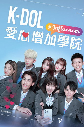 K-DOL 爱心增加学院海报