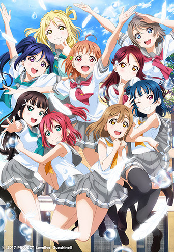 LoveLive! 阳光!! 第 1 季海报