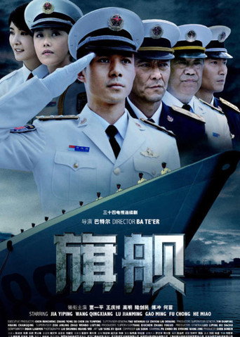 旗舰海报