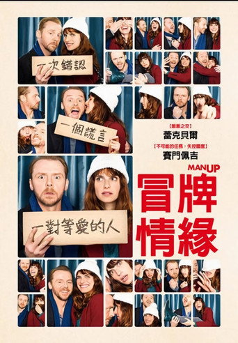 爷们儿些海报